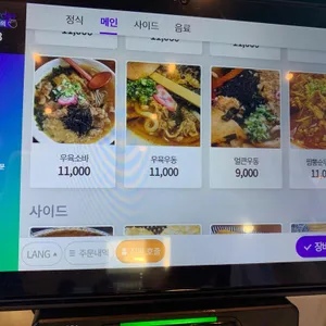 삼동소바 리뷰 사진