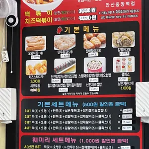 신전떡볶이 리뷰 사진