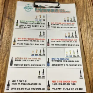 단양브루어리 리뷰 사진