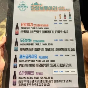 단양브루어리 리뷰 사진