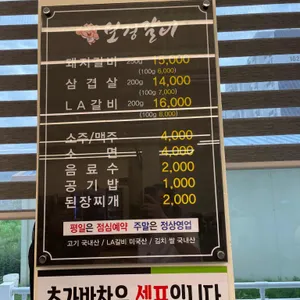 보경갈비 리뷰 사진