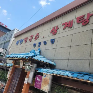 생연칼국수 리뷰 사진