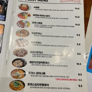 원광카츠 리뷰 사진