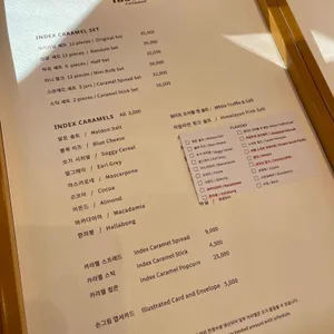 인덱스카라멜 리뷰 사진