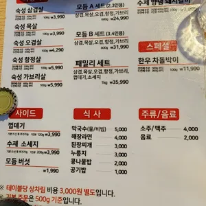 맛있는고기에솜씨를더하다 리뷰 사진