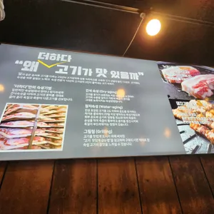 맛있는고기에솜씨를더하다 리뷰 사진
