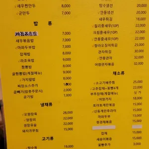 산동만두 리뷰 사진