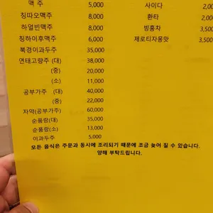 산동만두 리뷰 사진