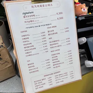 저기커피로스터스 리뷰 사진