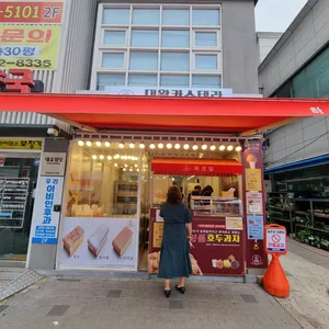 하르당 리뷰 사진