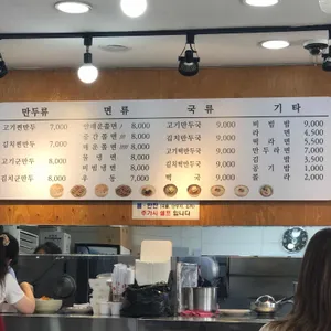 보영만두 리뷰 사진