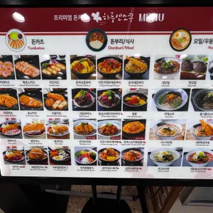 하루엔소쿠 리뷰 사진