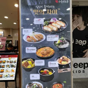 하루엔소쿠 리뷰 사진