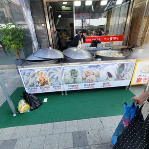 백이모왕만두 리뷰 사진