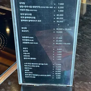 대게만찬 리뷰 사진