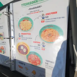 떡볶이농장 리뷰 사진