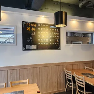 119식당 리뷰 사진