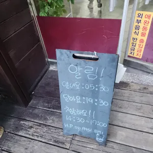 개성순두부전문점 리뷰 사진