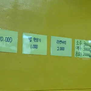 도마횟집 리뷰 사진