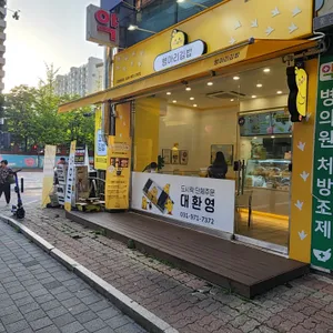 병아리김밥 리뷰 사진