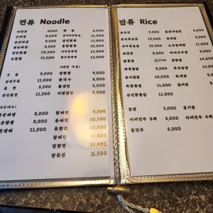 신천차이나 리뷰 사진