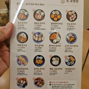 오유미당 리뷰 사진