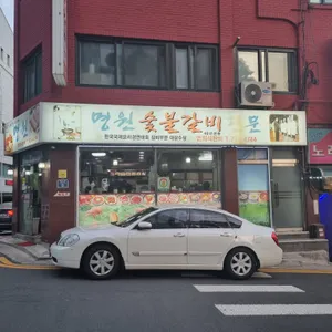 명원숯불갈비 리뷰 사진