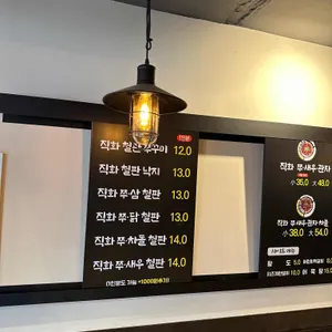 은평쭈꾸미 리뷰 사진