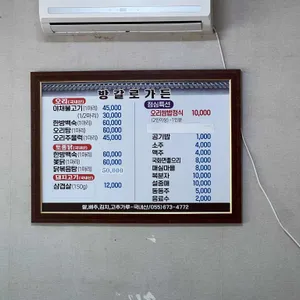 방갈로가든 리뷰 사진