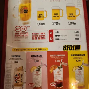 역전할머니맥주 리뷰 사진