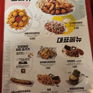 역전할머니맥주 리뷰 사진