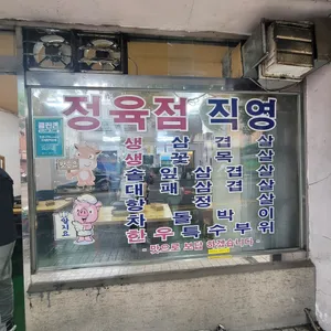 한방솔잎숯판구이 리뷰 사진
