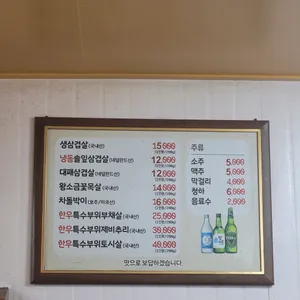 한방솔잎숯판구이 리뷰 사진