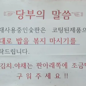 한방솔잎숯판구이 리뷰 사진