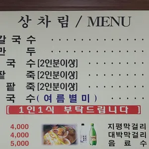 서포칼국수 리뷰 사진