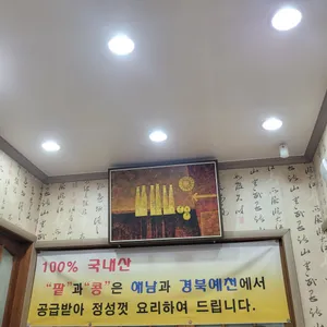 서포칼국수 리뷰 사진