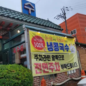 서포칼국수 리뷰 사진