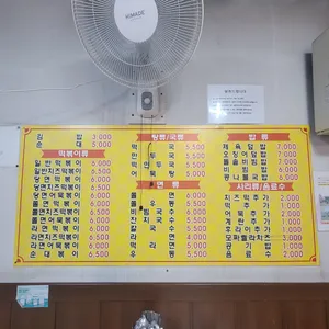 태화분식 리뷰 사진
