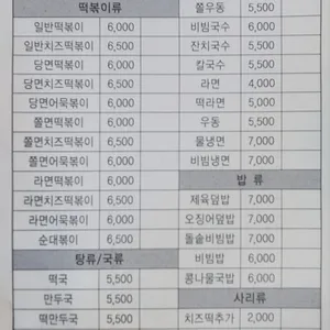 태화분식 리뷰 사진