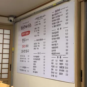 등촌정육식당 리뷰 사진