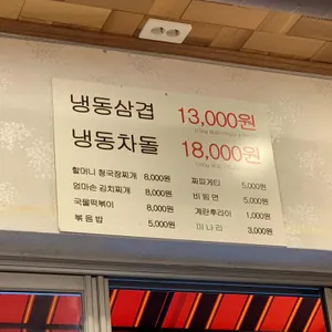 대치동집 리뷰 사진