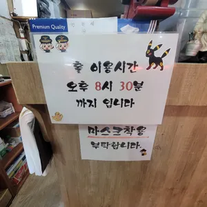 장수계란말이김밥 리뷰 사진