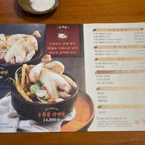 누룩골 리뷰 사진