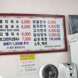 남해멸치국수 리뷰 사진