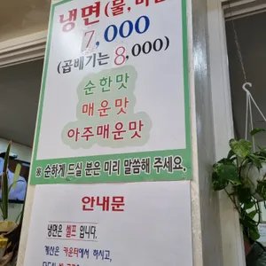 삼거리냉면 리뷰 사진
