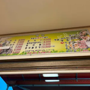 우리국수잘하는집 리뷰 사진