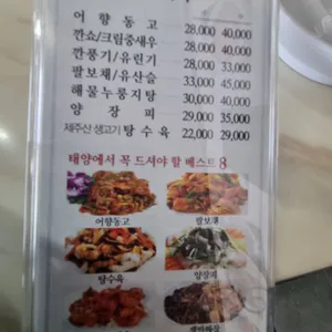 태양 리뷰 사진