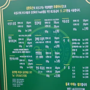 삼환축산 리뷰 사진
