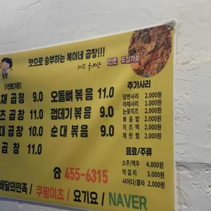 복이네곱창 리뷰 사진