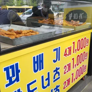 가마솥꽈배기 사진